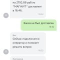 Не когда не заказывайте в Купере !!!!