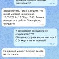 Отзыв Ростелеком Калининград