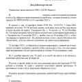 Мошенники!