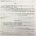 Помогли с оформлением фирмы