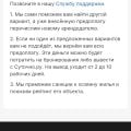 Ситуация не изменилась по сегодняшний день. На 12 -14июля 2025г мне с детьми в день заселения, за ча