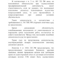 Отзыв о Ремонт квартир: Остерегайтесь мошенника!