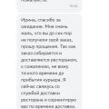 Товар не привезли, обманывают и не возвращают деньги!