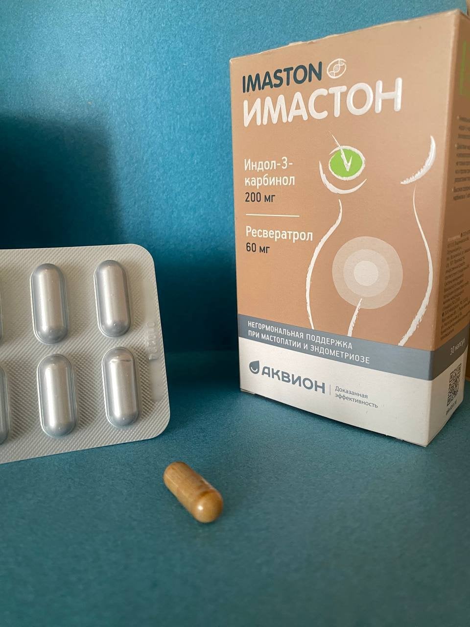 Имастон - Кисты стали намного меньше