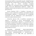 Остерегайтесь мошенника!