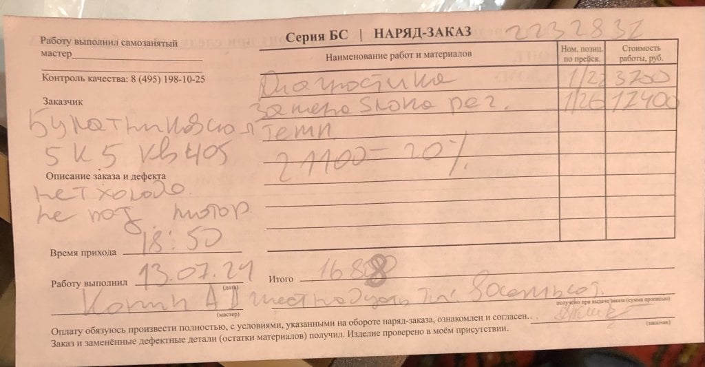 А-Айсберг сервисный центр - Подводная часть Айсберга