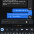 Мошенники ,разводят людей