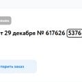 магазин испортился