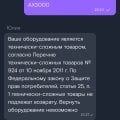 Провйдер говно
