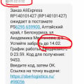 ОТДАЙТЕ ПОСЫЛКУ!!!!