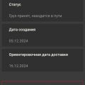 241064551 номер заказа