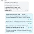 Воры и мошенники