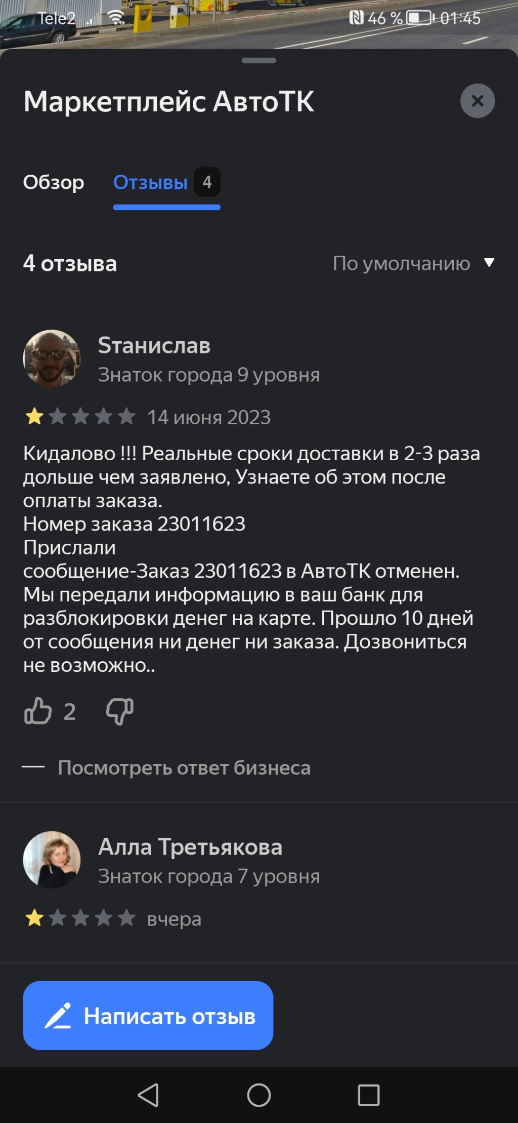 Авто ру - Авто тк. Кидадово