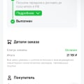 Отзыв о сдек шопинг