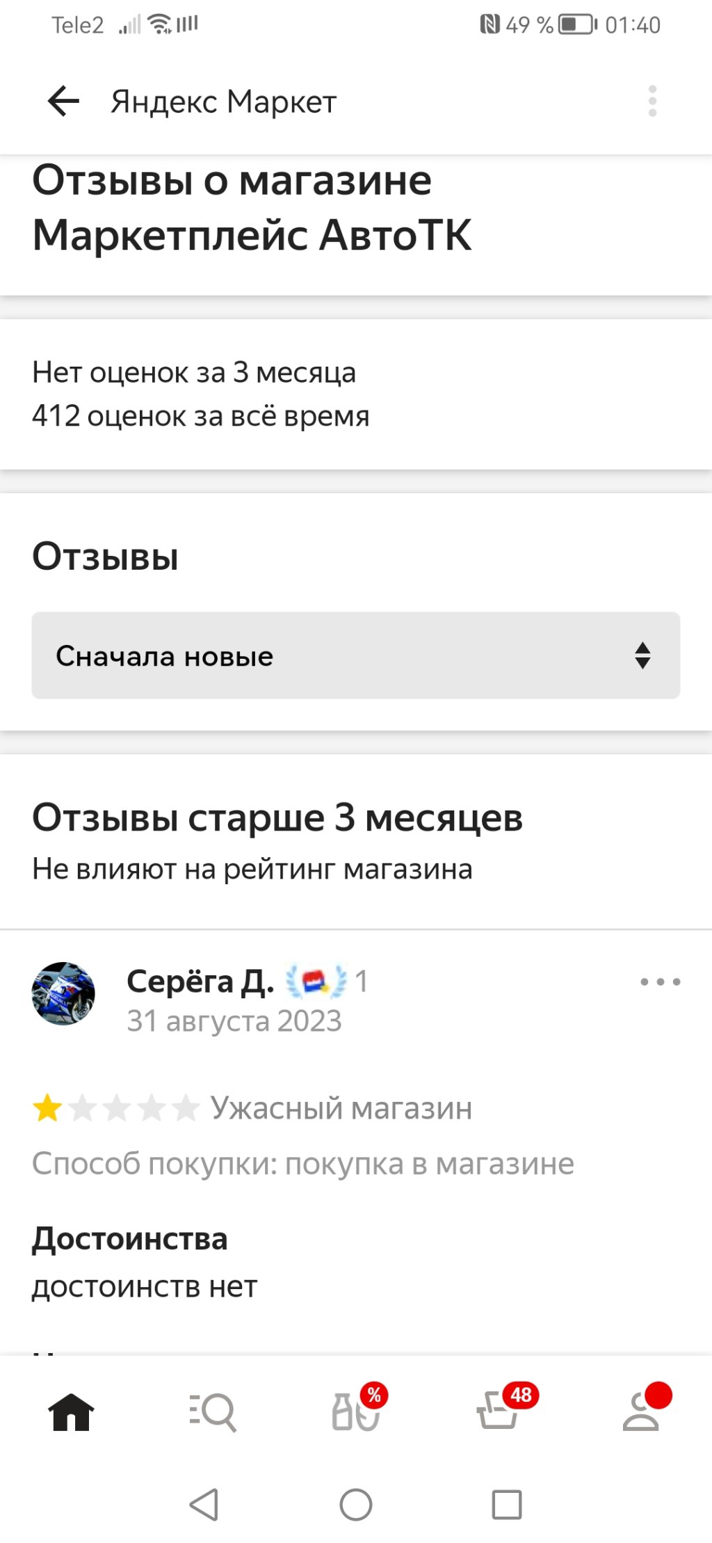 Авто ру - Авто тк. Кидадово