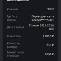Не зачислили депозит