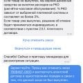 Отзыв о cdek.shopping: НИКОГДА и НИЧЕГО там не покупайте. Это мошенническая схема
