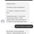 Фарм конфискат(блокировка ввода промокодов)