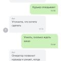 Товар не привезли, обманывают и не возвращают деньги!