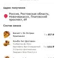 Отзыв о Сеть ресторанов KFC: Просто отвратительно