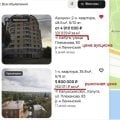 Квартиры практически даром от Московской Железной Дороги, РЖД Торги