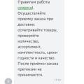 Не когда не заказывайте в Купере !!!!