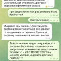 Обман со стоимостью доставки