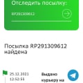 Самая плохая доставка