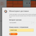 Шёл 2 месяц....