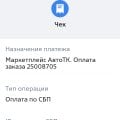 Отзыв о Авто ру: Не честные предприниматели.