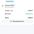 Плохое отношение к клиентам