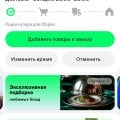 Не доставили заказ в назначенное время так и не дождался заказ.