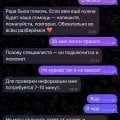 ОБМАНУЛИ С ДОСТАВКОЙ И НЕ ПРИВЕЗЛИ ВООБЩЕ!