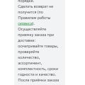 Как купер нарушает права клиентов и законы РФ.