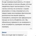 Отзыв о Лента гипермаркет: Мошенники -