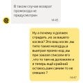 Отзыв о Яндекс.Еда: Обманывают