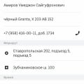 Двойная оплата