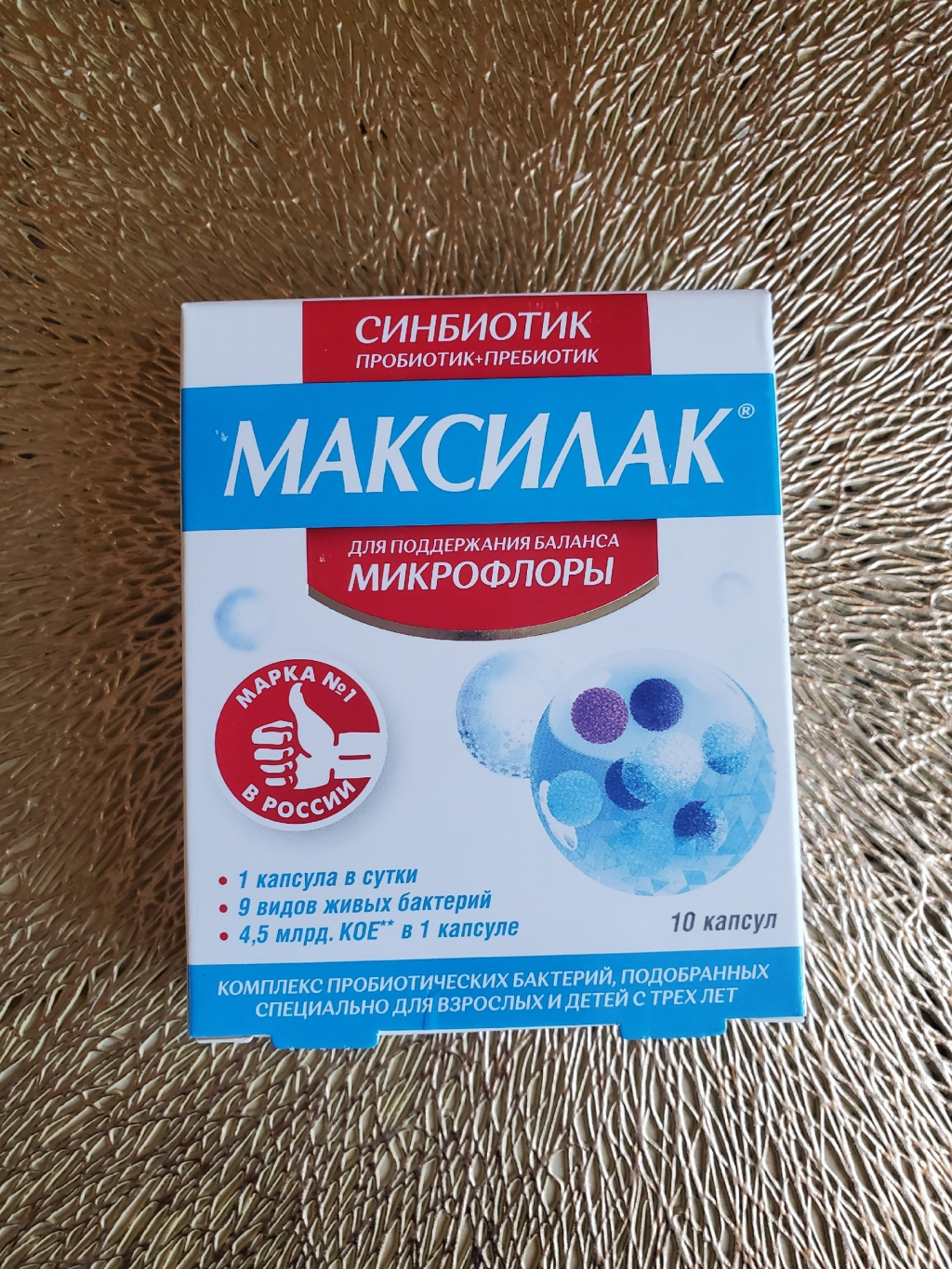 Капсулы Максилак - Помог при атопическом дерматите