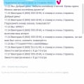 Осторожно! Вышлют чужие результаты