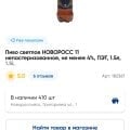 Отзыв о Лента гипермаркет: Обман с ценами