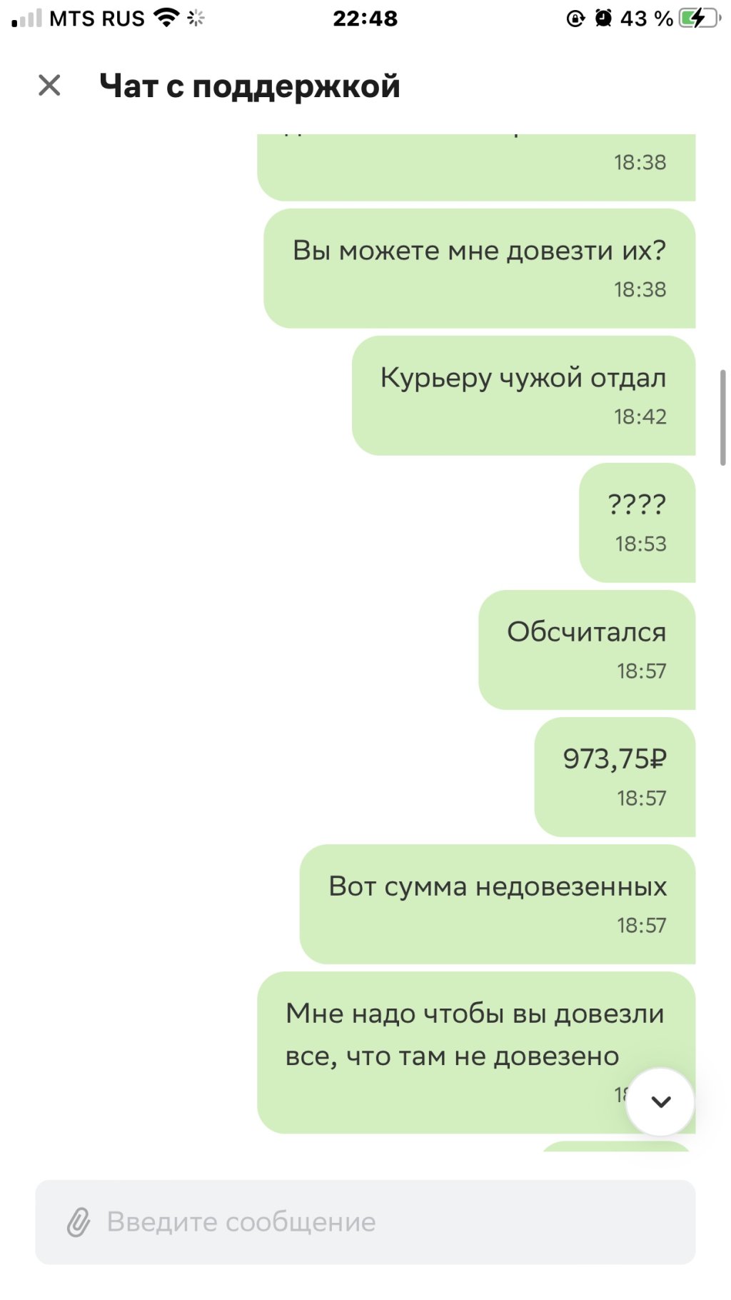 Как меня кинул сервис доставки еды Kuper от Сбербанка - Как меня кинул сервис доставки еды Kuper от Сбербанка