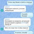 Отзыв о Адамас: Занимаются обманом! Просто шок!!!