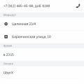 Хамство и наглеж