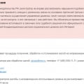 Сайт Мошенник меняют потоянно домены.