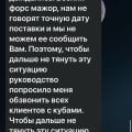 Алтай кэмп- Мошенники