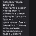 у вайлдберриз всегда виноват ты! ты!