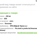 Отзыв о Сеть аптек "АСНА Экономия": Заменяют препараты