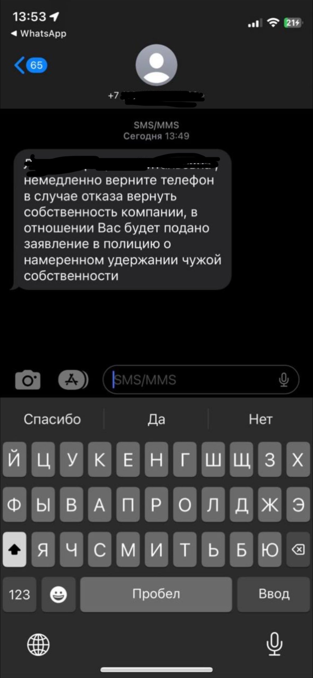 Pedant.Market - Благодаря самой компании образовалась просрочка платежа!