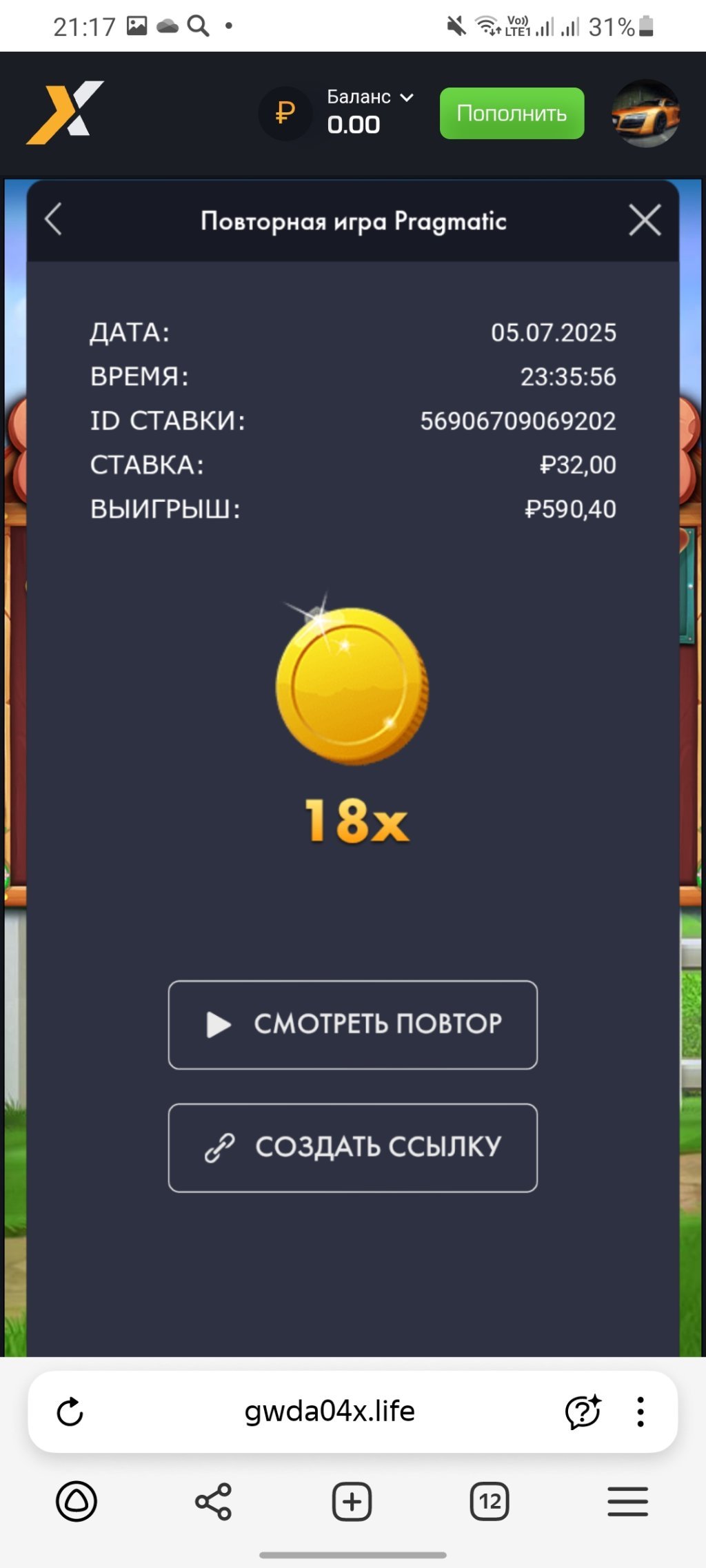 Get-X – онлайн игра с выводом - Забрали себе деньги с бонусок