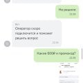 Отзыв о Сбербанк России: Как меня кинул сервис доставки еды Kuper от Сбербанка